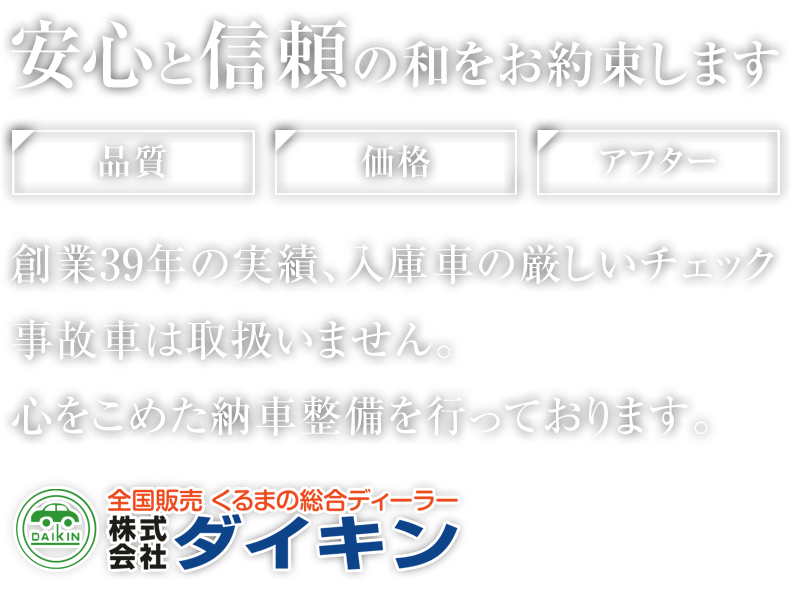 株式会社ダイキン